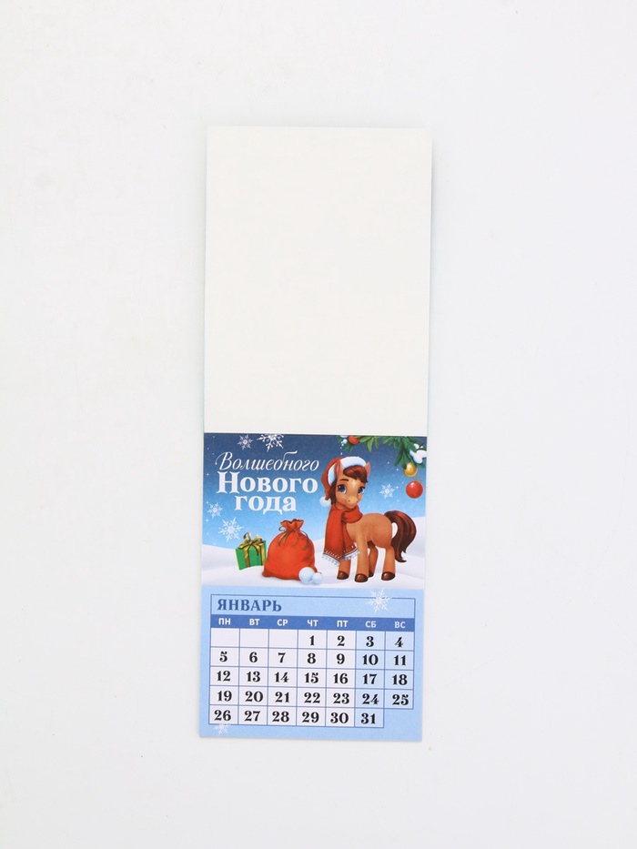 Календарь отрывной на магните «Традиции 2026» 9.5×13 см