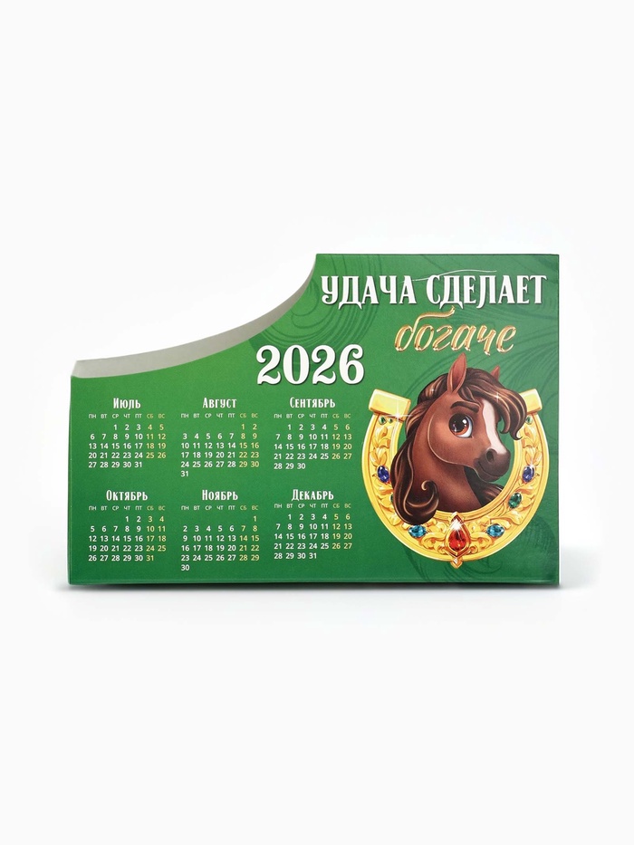 Календарь-органайзер 2026, МИКС