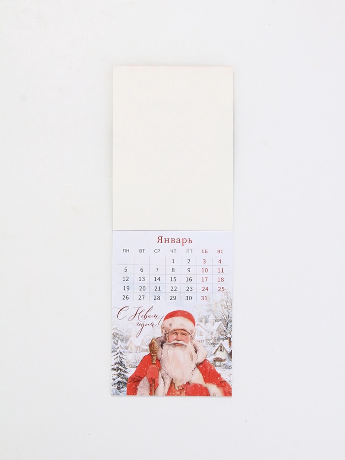 Календарь 2026 отрывной на магните «Новый год - время волшебства» 9.5×13 см