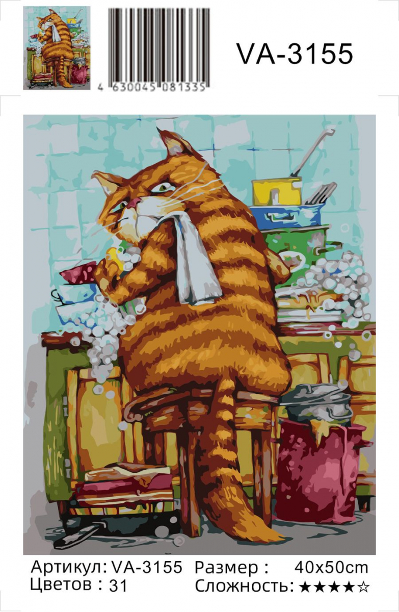 Картина по номерам на холсте и подрамнике 40х50 см