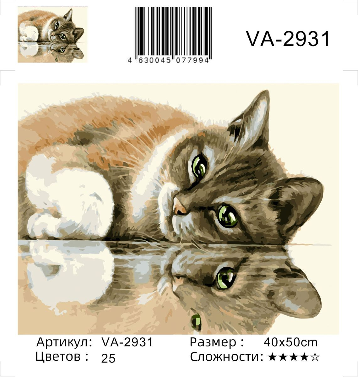 Картина по номерам на холсте и подрамнике 40х50 см