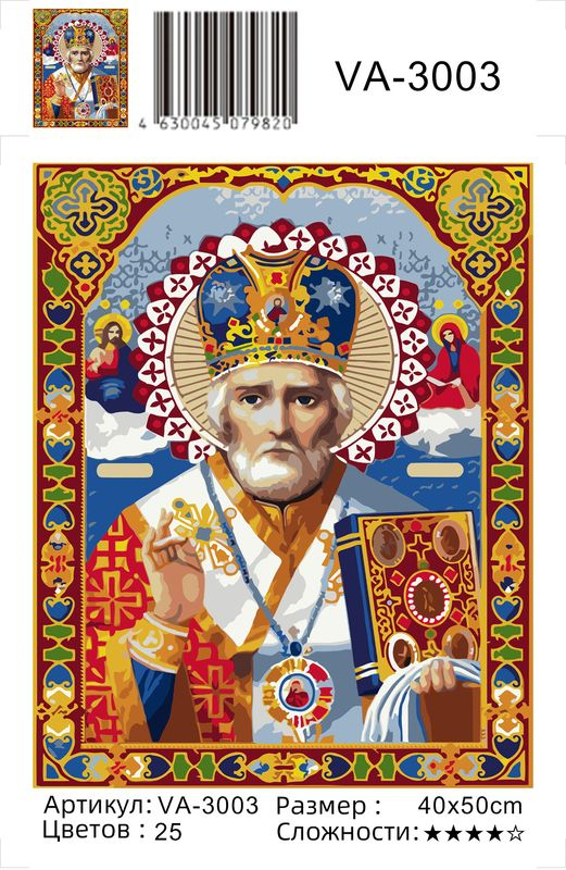 Картина по номерам на холсте и подрамнике 40х50 см