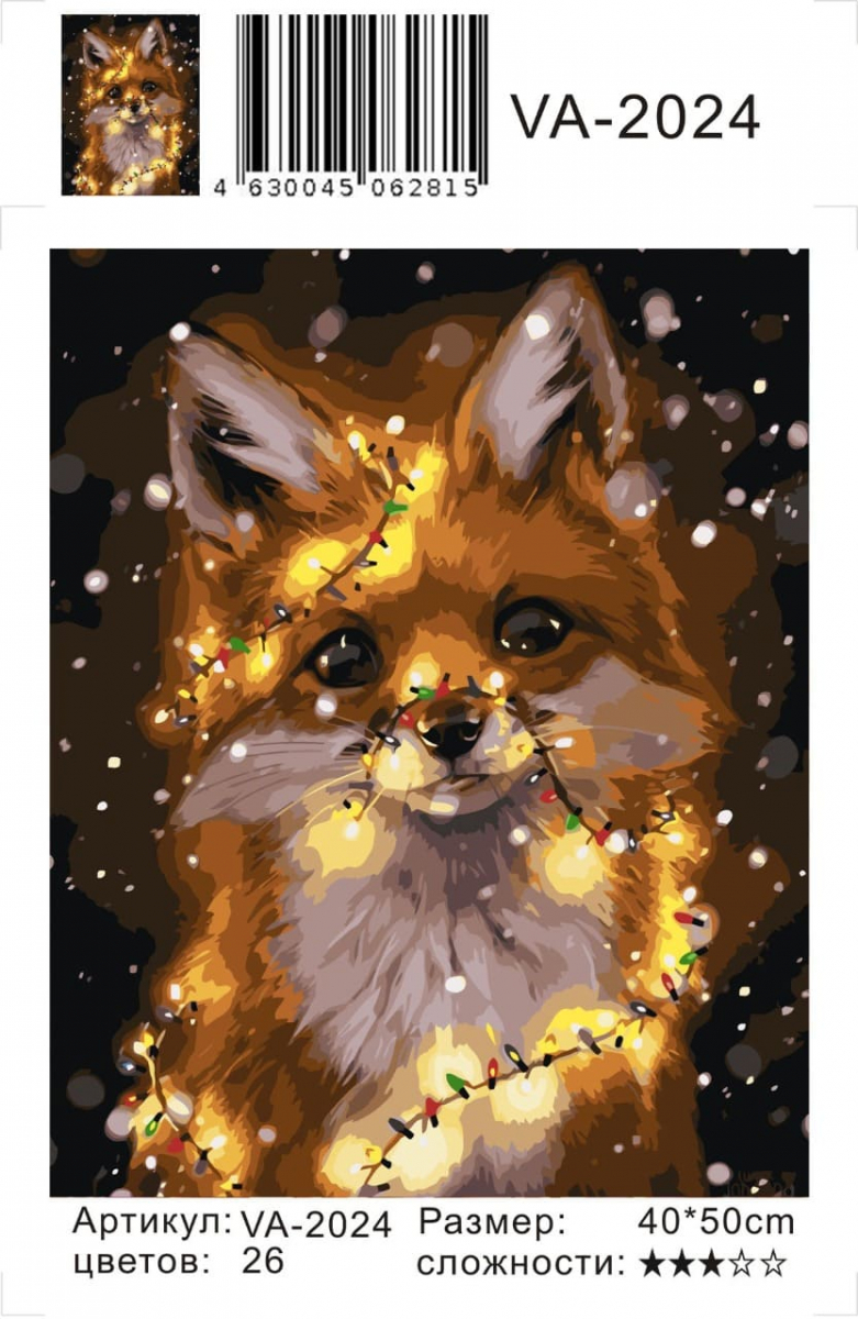 Картина по номерам на холсте и подрамнике 40х50 см