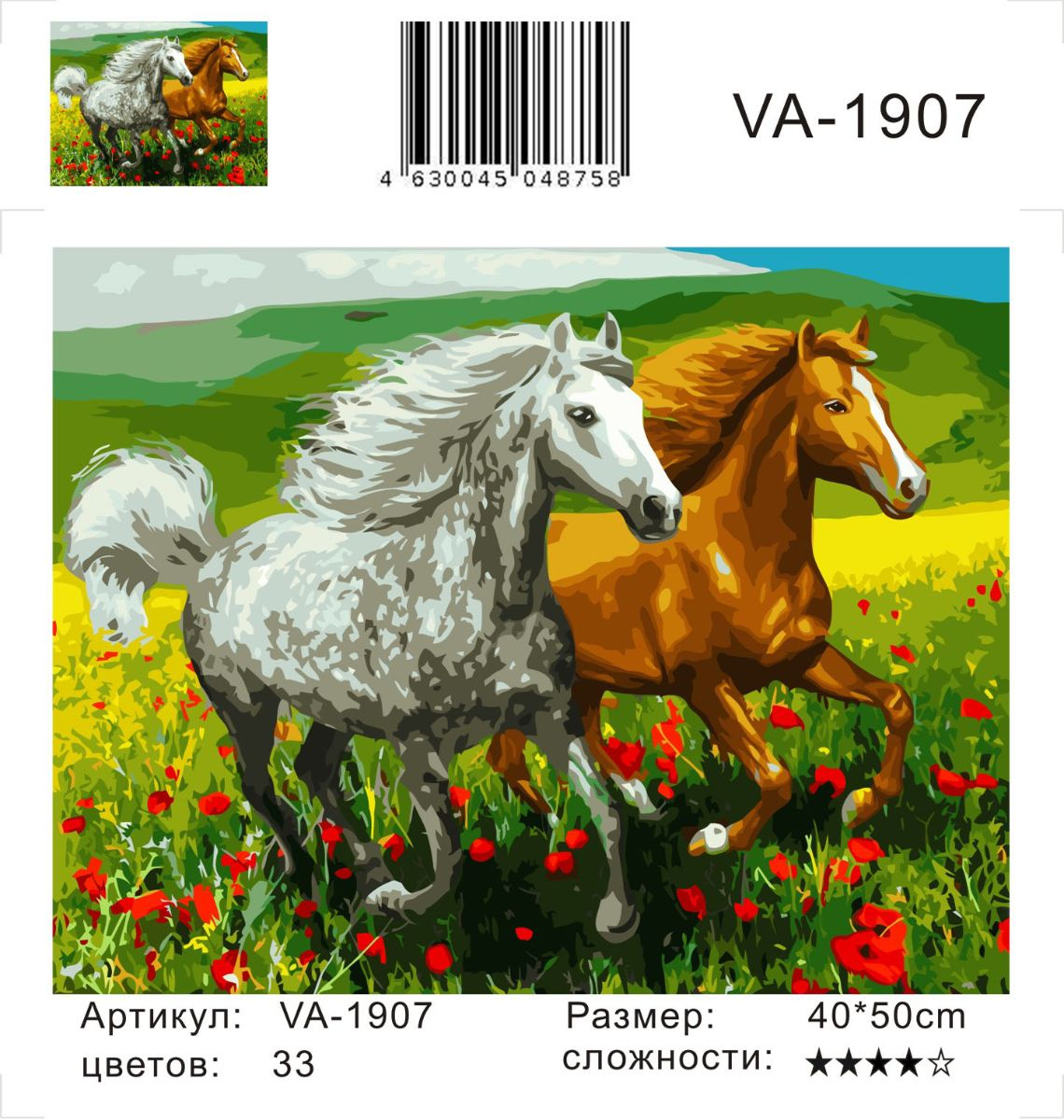 Картина по номерам на холсте и подрамнике 40х50 см