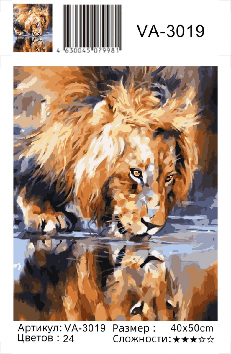 Картина по номерам на холсте и подрамнике 40х50 см