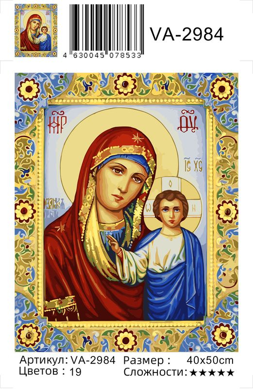 Картина по номерам на холсте и подрамнике 40х50 см