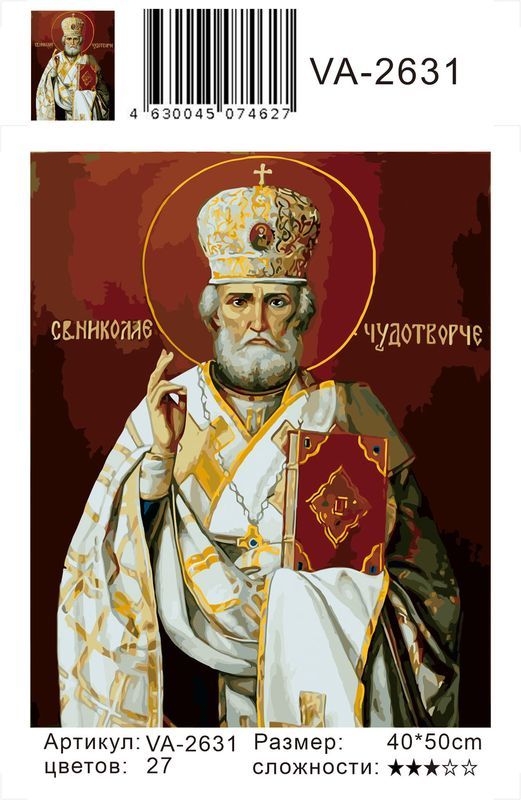 Картина по номерам на холсте и подрамнике 40х50 см