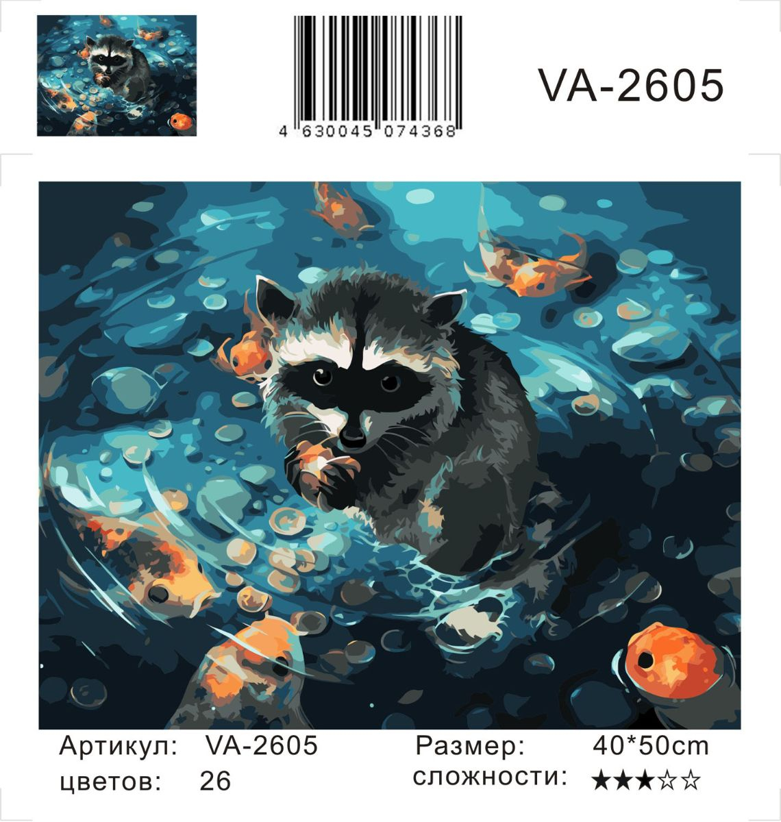 Картина по номерам на холсте и подрамнике 40х50 см