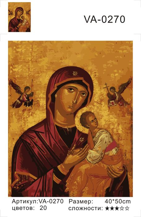 Картина по номерам на холсте и подрамнике 40х50 см