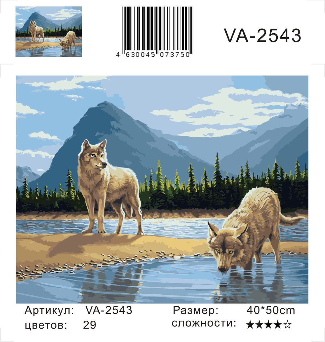 Картина по номерам на холсте и подрамнике 40х50 см