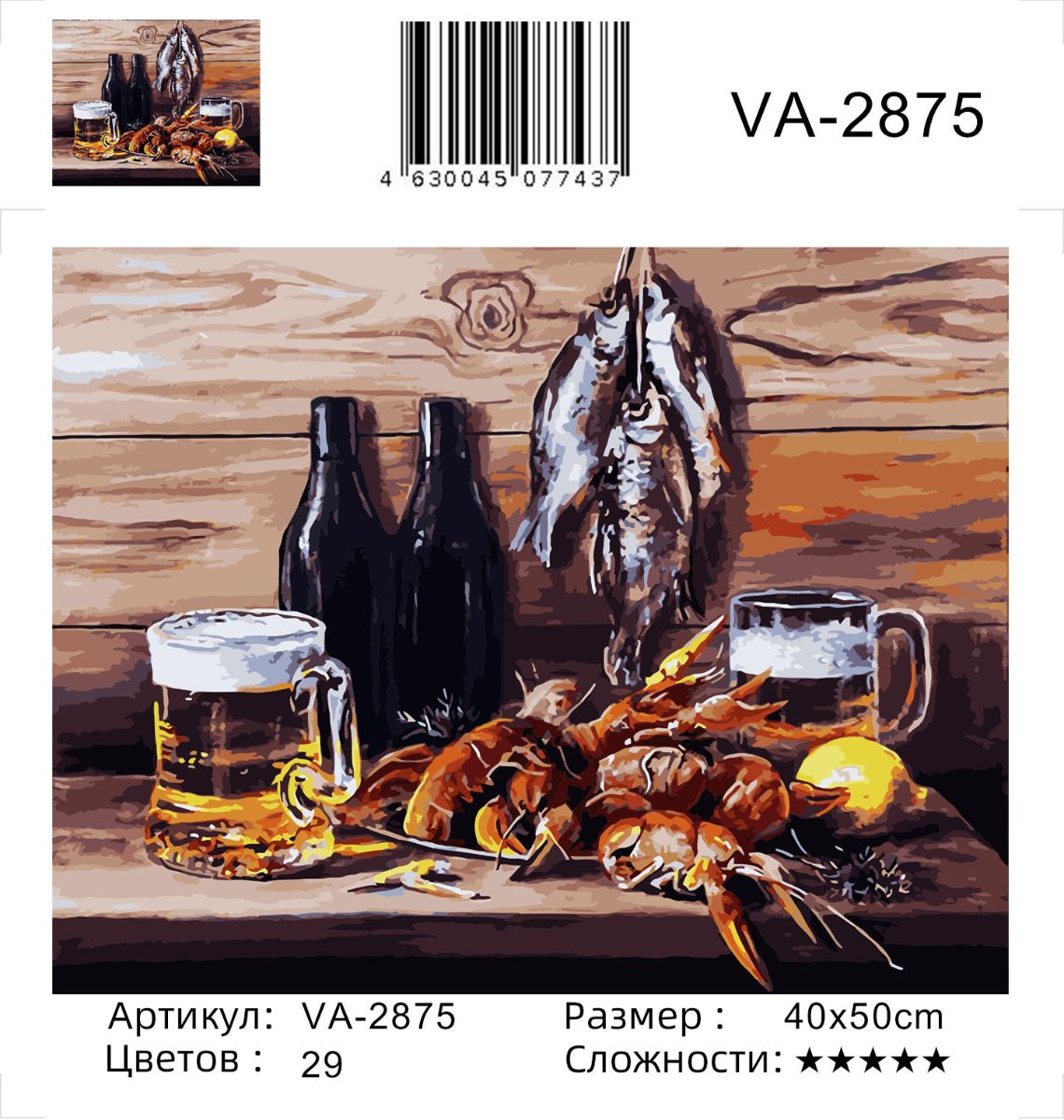 Картина по номерам на холсте и подрамнике 40х50 см