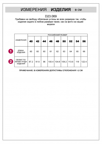 Элегантный топ из струящегося сатина D23.069 черный