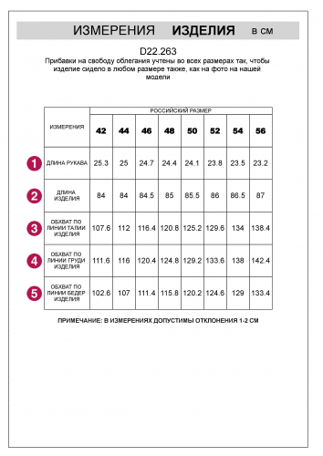 Платье прямое из мягкого бархата с V-образным вырезом на спине
