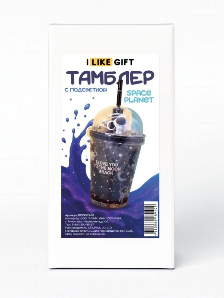 Тамблер iLikeGift с подсветкой