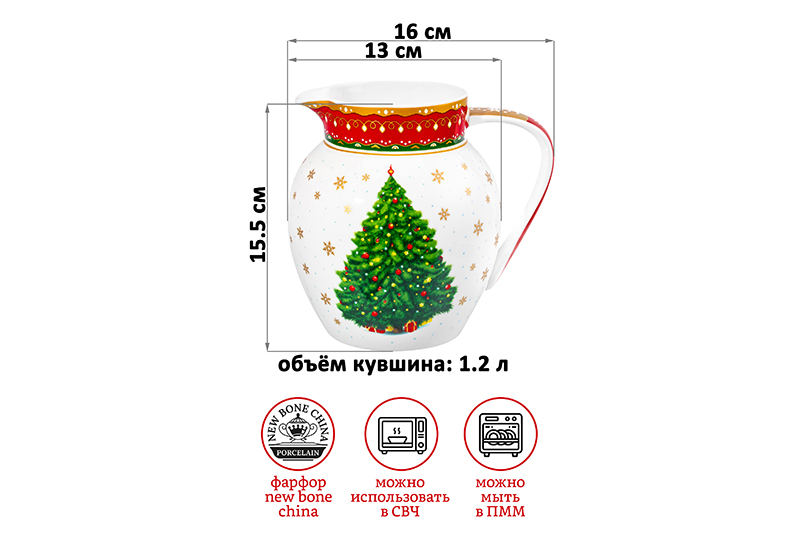 Кувшин 1,2 л 16*13*15,5 см