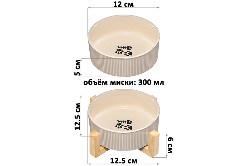 БЫЛО 504 руб! Миска для домашних питомцев 300 мл 12,5*12,5*6 см, с бамбуковой подставкой, бежевая