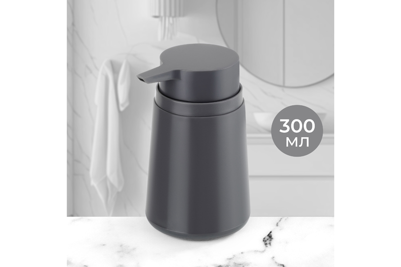 БЫЛО 330 руб! Диспенсер 300 мл 8*8*13 см