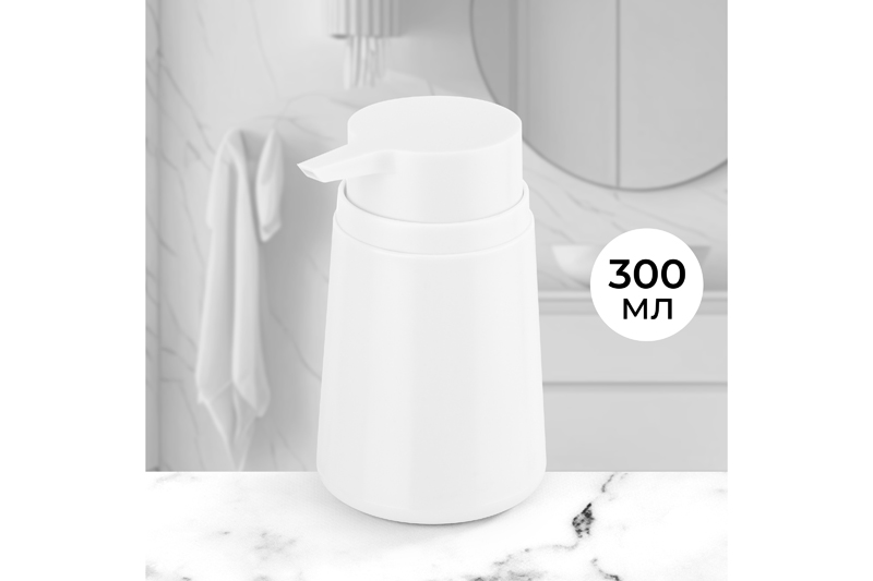 БЫЛО 330 руб! Диспенсер 300 мл 8*8*13 см