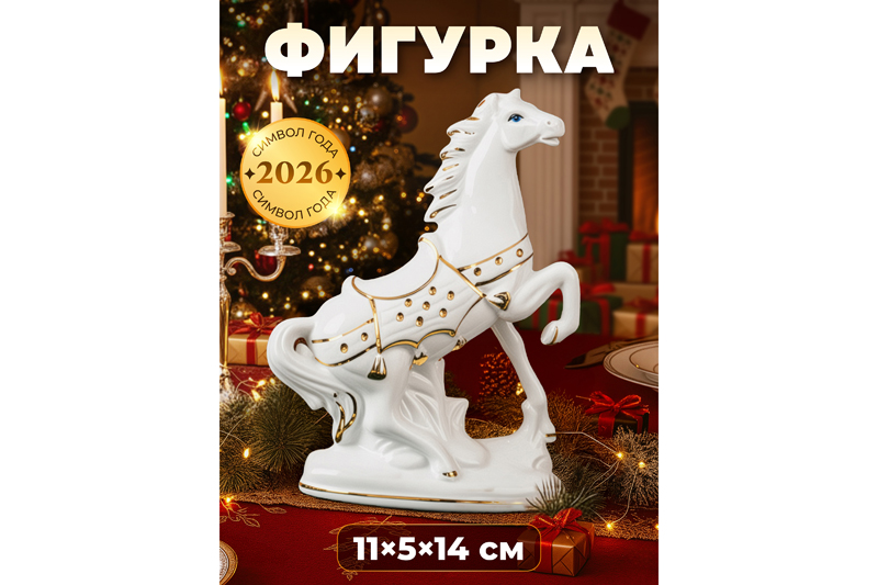 Фигурка декоративная 11*5*14,5 см