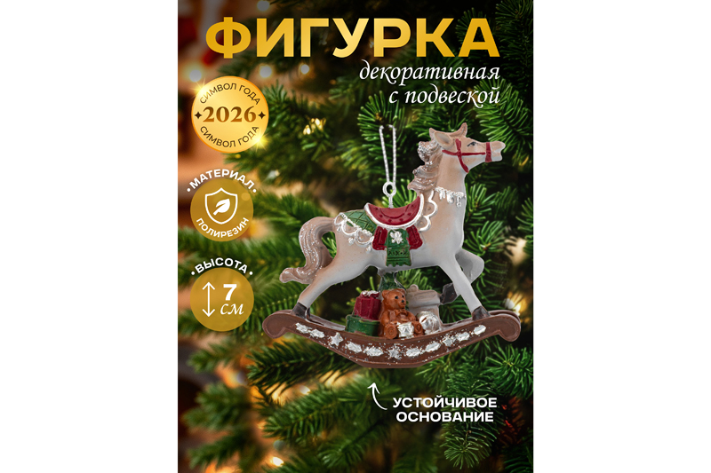 Фигурка декоративная 7,5*2*7,5 см