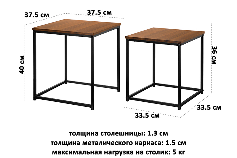 БЫЛО 2789 руб! Набор 2 журнальных столиков 37,5*37,5*40 см / 33,5*33,5*36 см