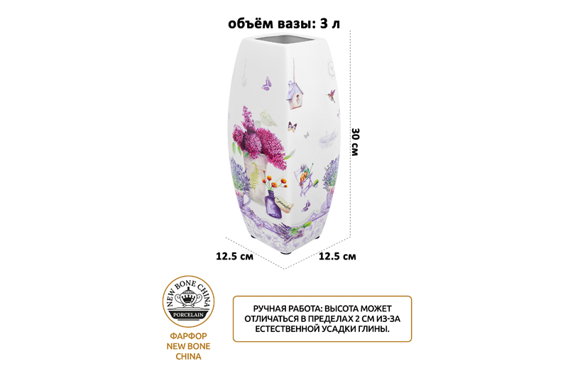 БЫЛО 2229 руб! Ваза 3 л 12,5*12,5*30 см