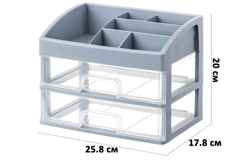 БЫЛО 468 руб! Органайзер для косметики 2 ящика 25,8*17,8*20 см серо-синий/прозрачный (модель 330249)