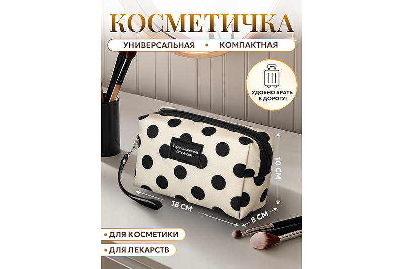 БЫЛО 433 руб! Косметичка - сумочка 18*8*10,5 см