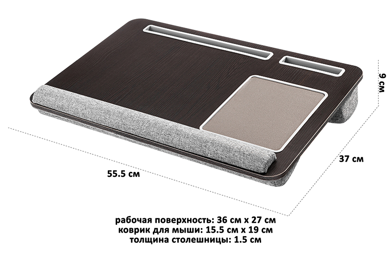 БЫЛО 2766 руб! Портативный столик для компьютера 55,5*37*9 см, с подушкой