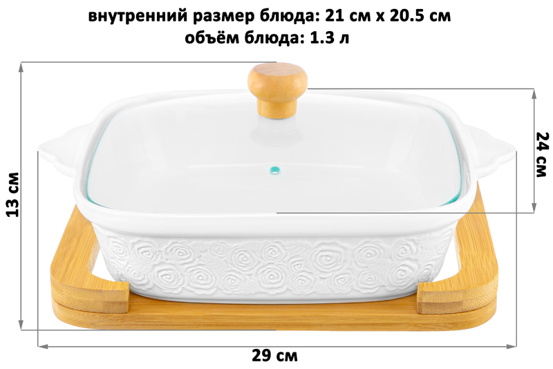 БЫЛО 1868 руб! Блюдо д/зап и серв 29*24*13 см 1,3 л