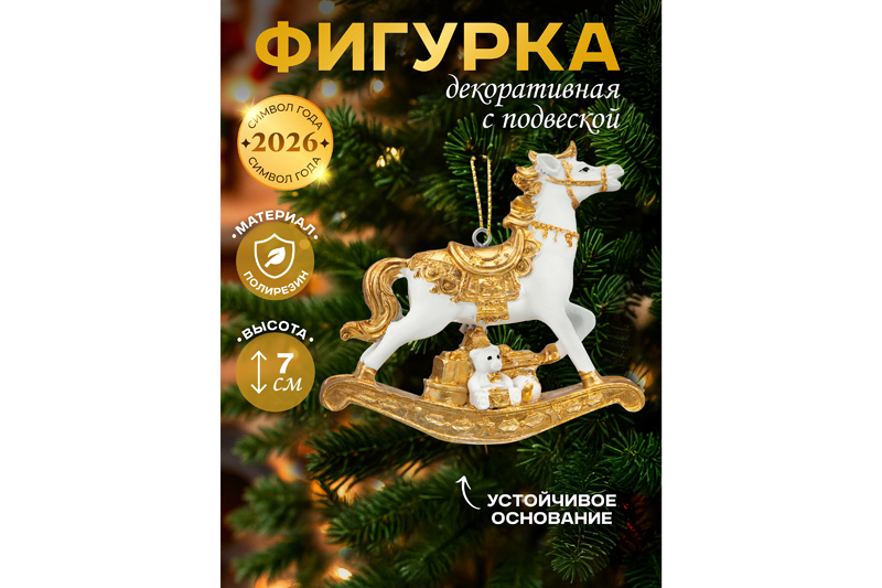 Фигурка декоративная 7,5*2*7,5 см