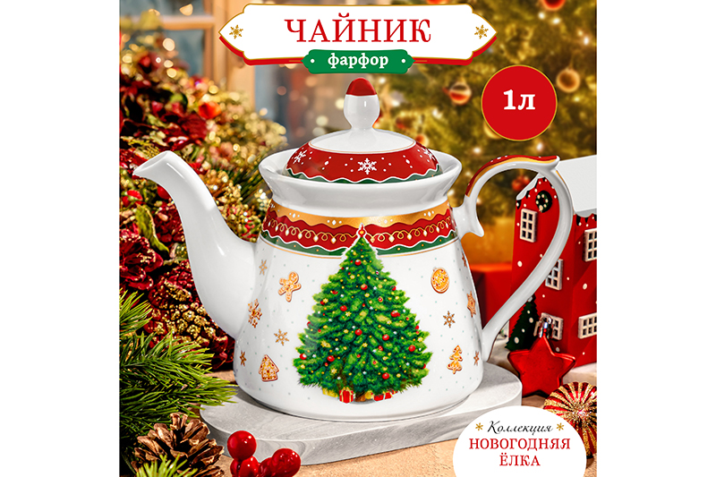 Чайник 1 л 23*13*17 см