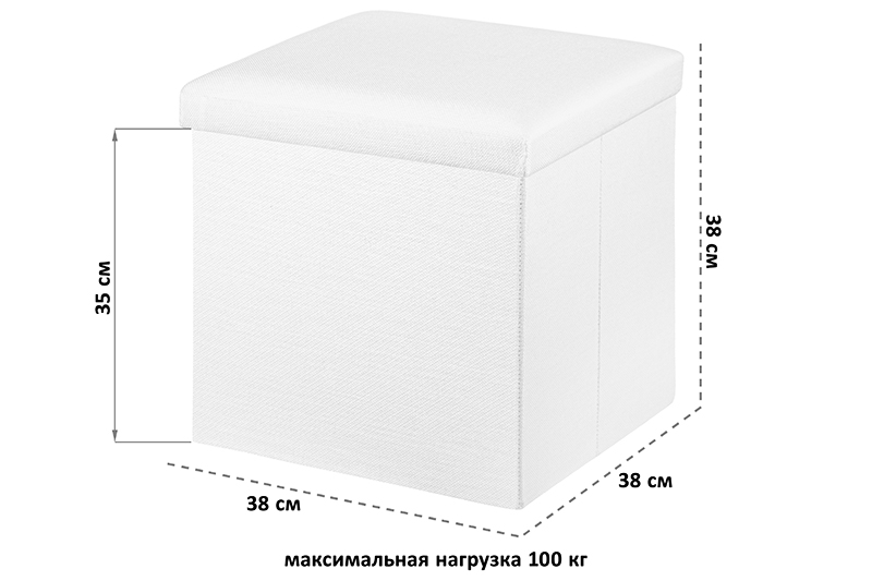 БЫЛО 1694 руб! Пуф складной для хранения 38*38*38см, молочный
