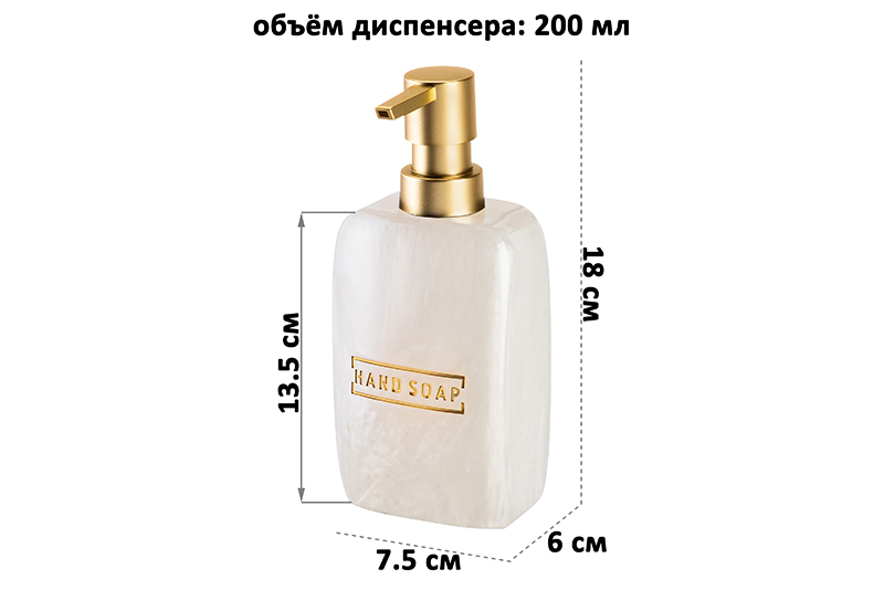 БЫЛО 770 руб! Диспенсер 200 мл 7,5*6*18 см, жемчужный
