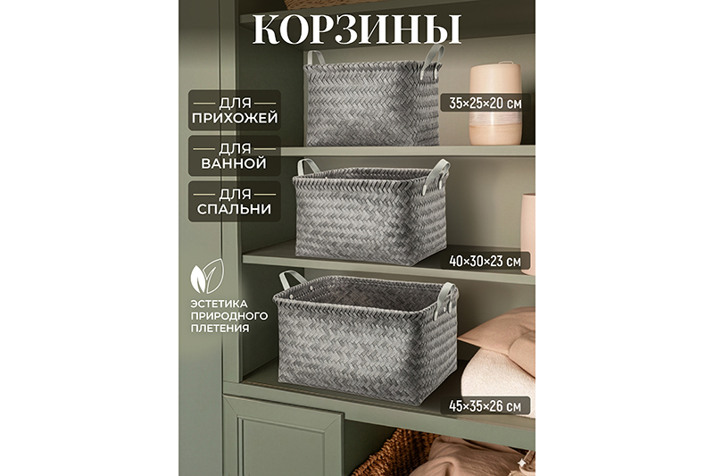 БЫЛО 3994 руб! Набор 3 плетеных корзин д/хранения 35*25*20 см, 40*30*23 см, 45*35*26 см, полиротанг