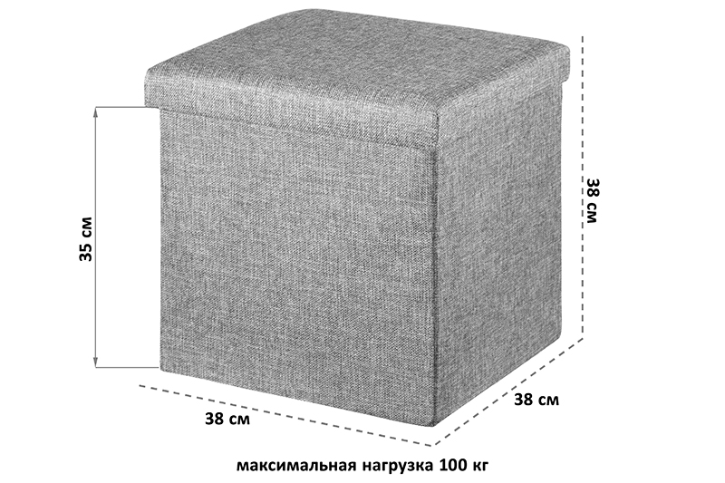 БЫЛО 1694 руб! Пуф складной для хранения 38*38*38см, светло-серый