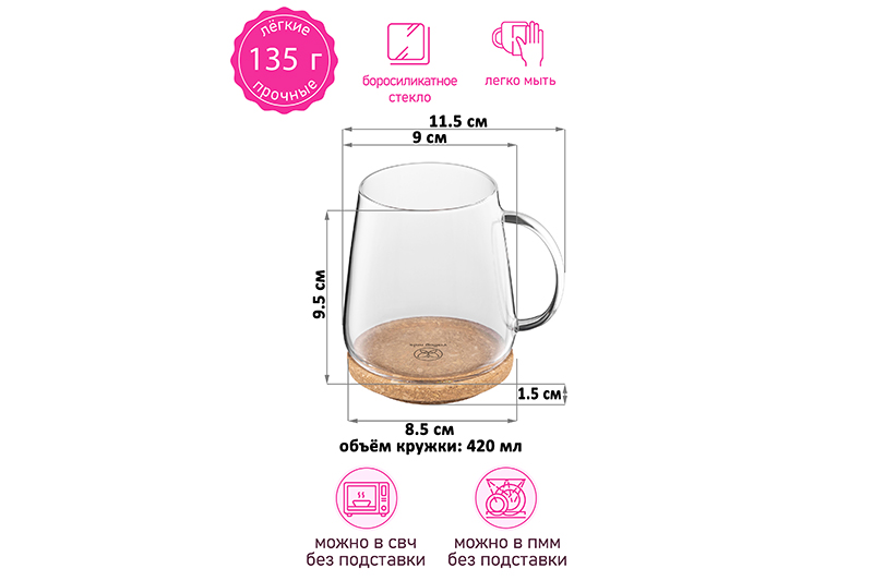 БЫЛО 981 руб! Набор 2 кружек 420 мл 11,5*9*10,5 см