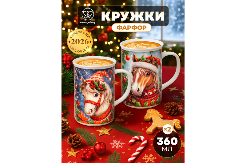 Набор 2 кружек 360 мл 11,5*7,5*11,5 см