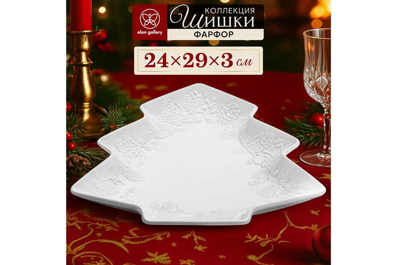 Блюдо - елочка 24.5*29.5*3.3 см