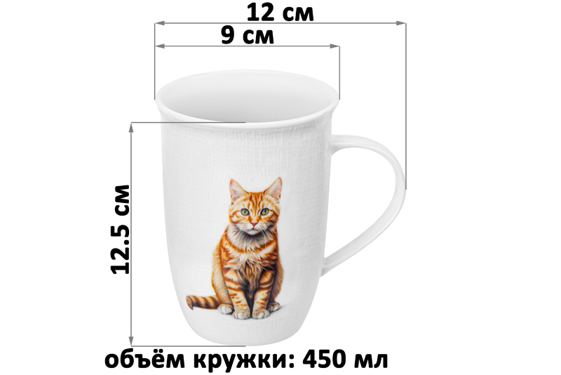 БЫЛО 340 руб! Кружка 450 мл 12*9*12,5 см