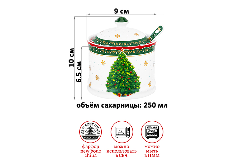 Сахарница 250 мл 9*9*10 см
