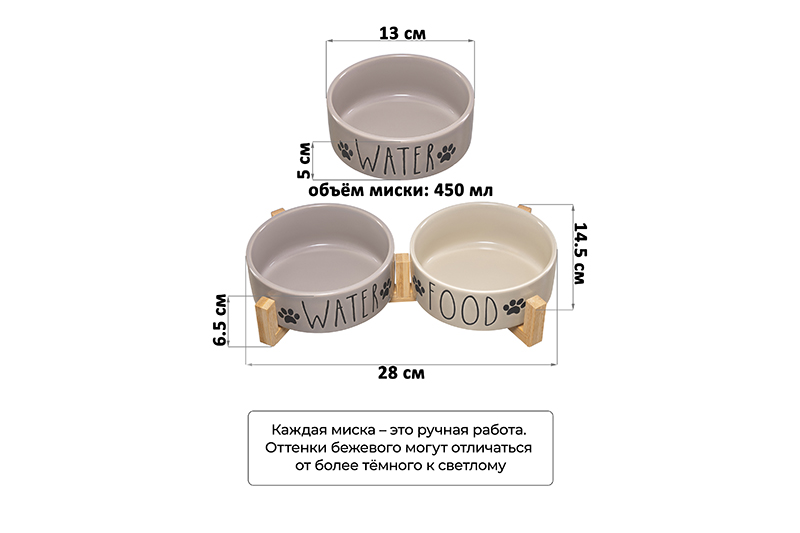 БЫЛО 875 руб! Набор 2 мисок для домашних питомцев 450 мл 28*14,5*6,5 см, с бамбуковой подставкой, бежевый/серый