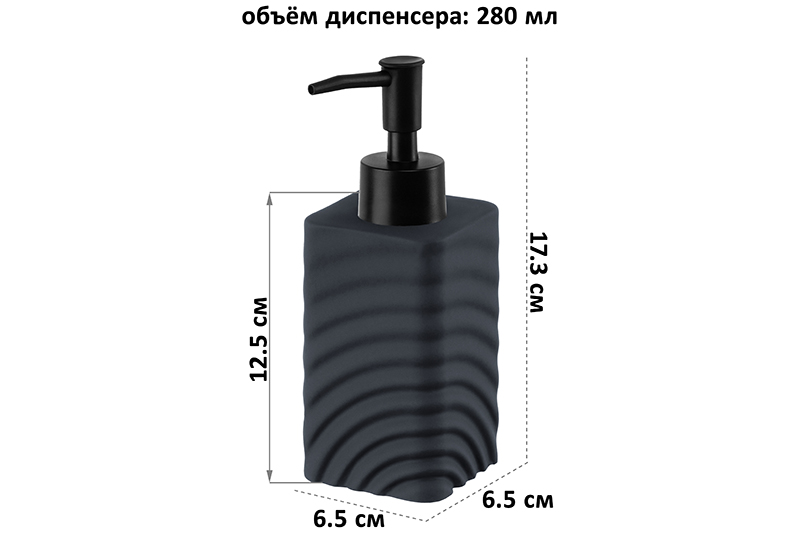 БЫЛО 489 руб! Диспенсер для мыла 280 мл, 6.5*6.5*17.3 см, графит