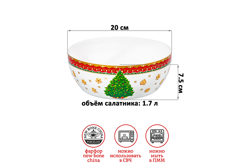 Салатник 1,7 л 20*20*7,5 см