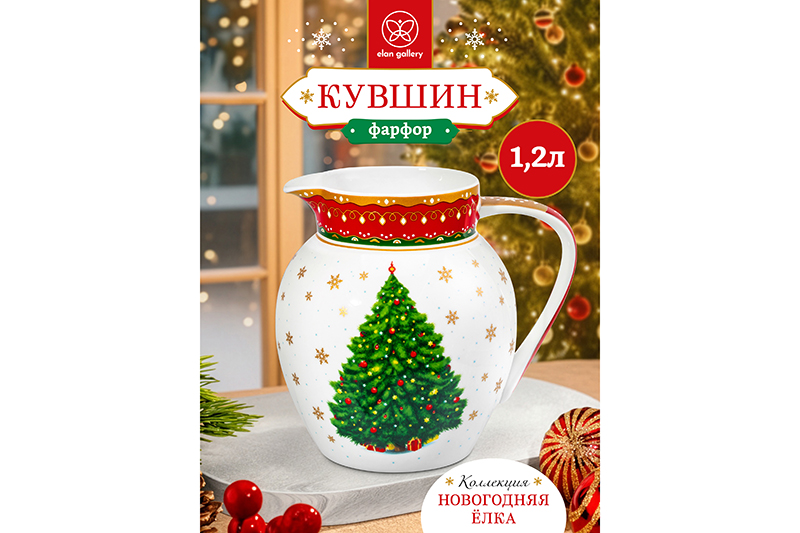 Кувшин 1,2 л 16*13*15,5 см