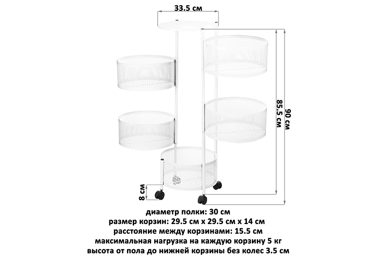 БЫЛО 5256 руб! Этажерка 5 ярусов 33,5*33,5*90 см