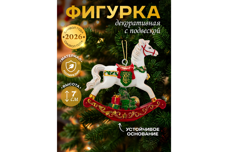 Фигурка декоративная 7,5*2*7,5 см