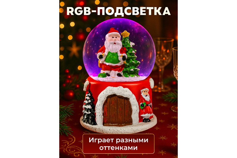 БЫЛО 799 руб! Новогодний шар со снегом 8*8*12,5 см