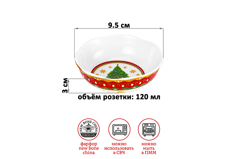 Розетка д/варенья 2 пр. 9,5*9,5*3 см 120 мл