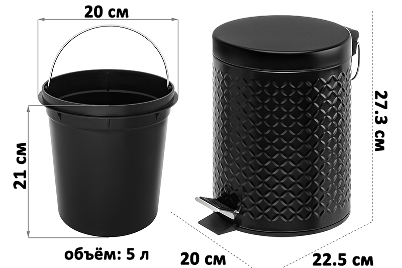 БЫЛО 1322 руб! Контейнер для мусора 5 л 22,5*20*27,3 см